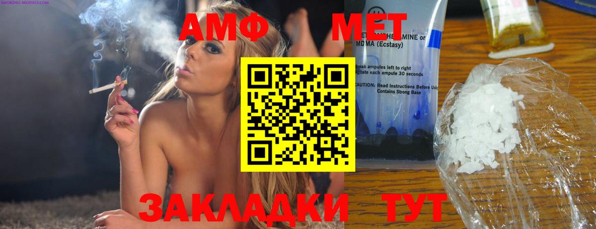 Amphetamine VHQ  АМФЕТАМИН  Бузулук  Вход с VPN 
