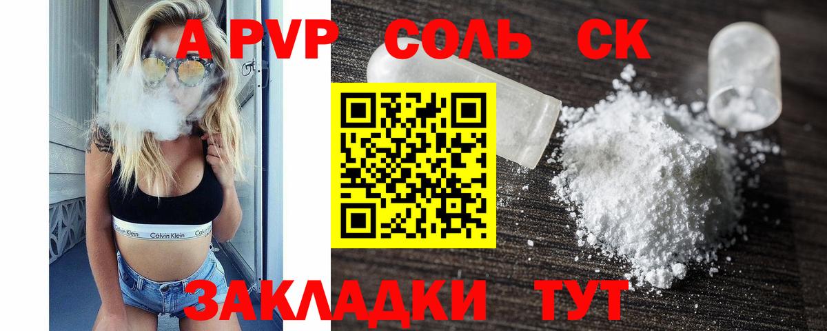 A PVP VHQ Бузулук