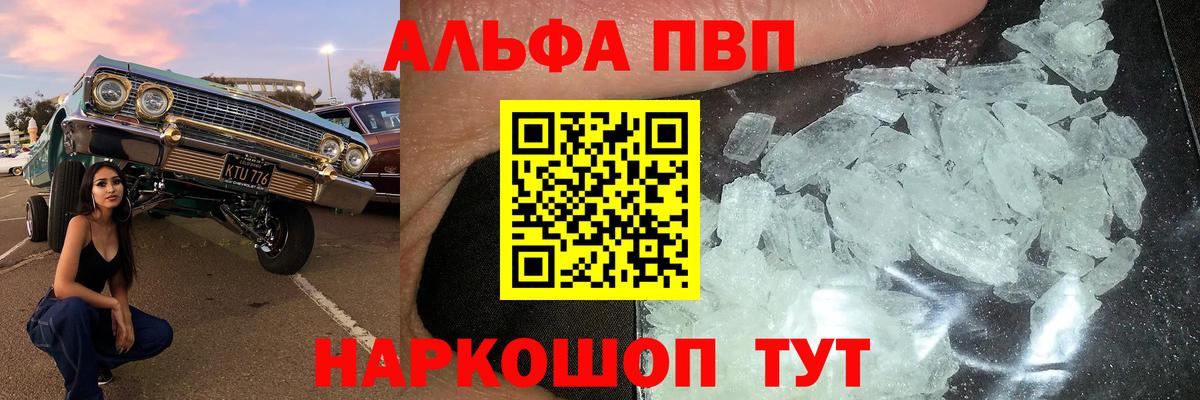 Бузулук  Альфа ПВП мука  A PVP крисы CK  Вход с VPN 