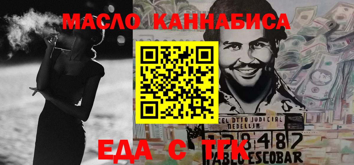 Печенье с ТГК конопля  Вход с VPN  Бузулук 