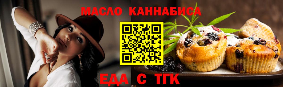 Печенье с ТГК марихуана Бузулук