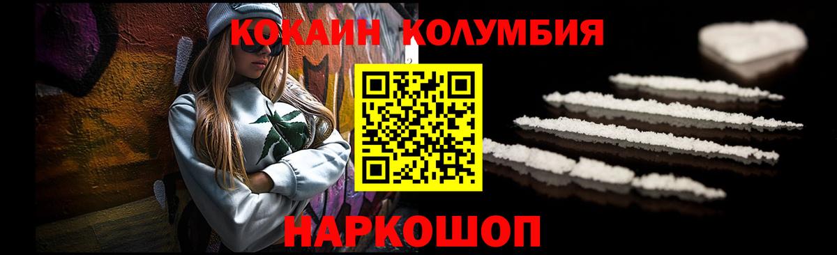 Кокаин 98%  Вход с VPN  Бузулук  наркота  Cocaine Колумбийский  COCAIN 
