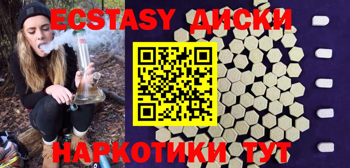 Экстази VHQ  купить наркотики сайты  Экстази Cube  ЭКСТАЗИ  Бузулук  Вход с VPN 