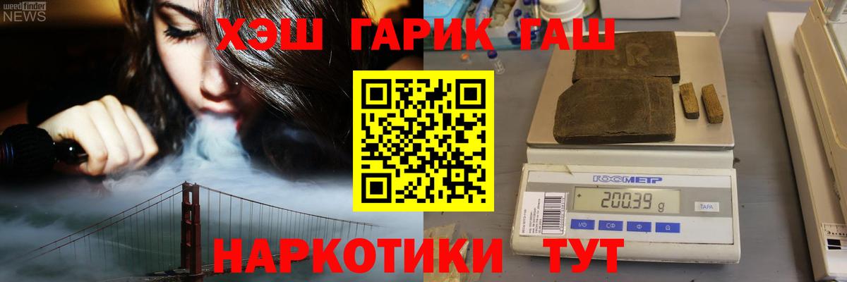 Бузулук  ГАШ 40% ТГК  Вход с VPN  Гашиш ice o lator 