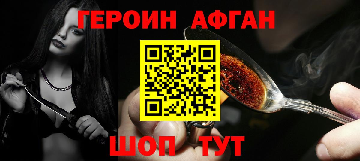 ГЕРОИН  Героин VHQ  Вход с VPN  Бузулук 