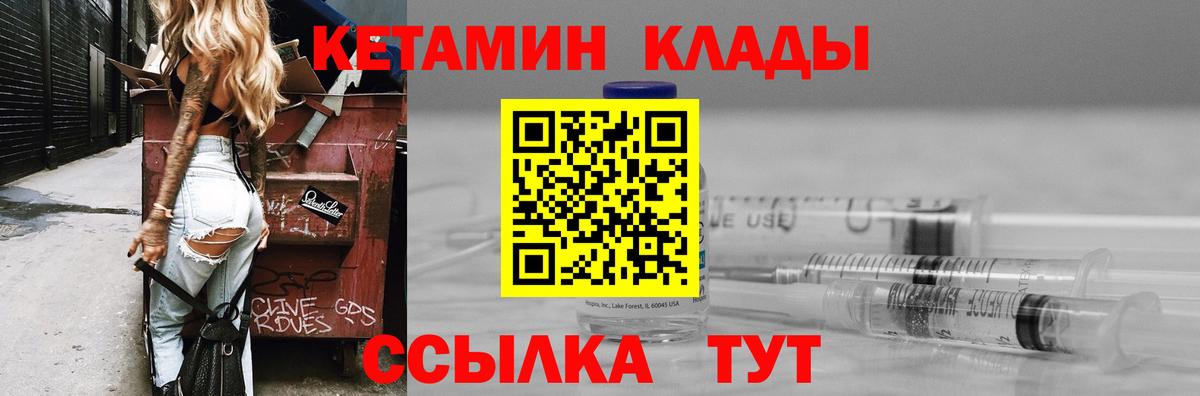 Кетамин VHQ Бузулук