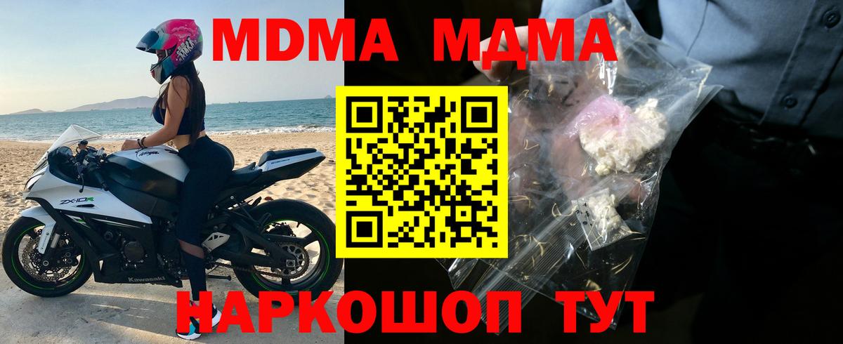 MDMA  MDMA молли  Вход с VPN  Бузулук 