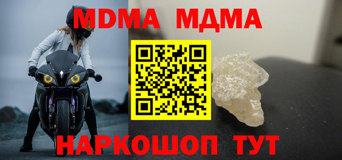 МДМА кристаллы Бузулук