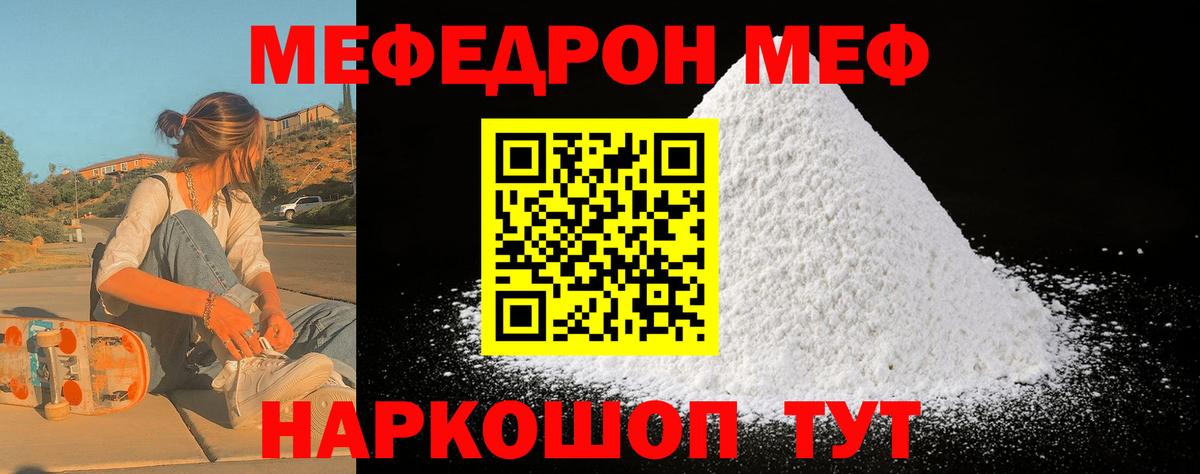 Меф кристаллы Бузулук