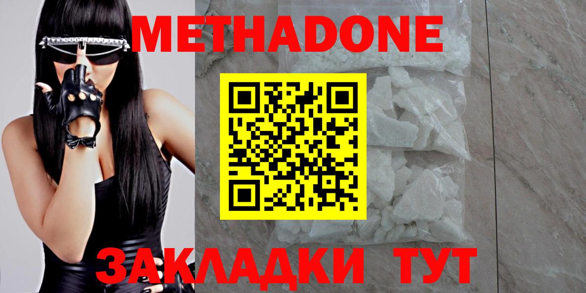 Метадон methadone Бузулук