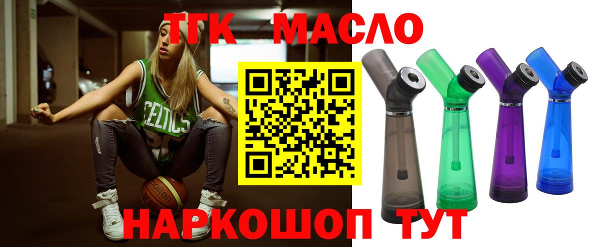 Дистиллят ТГК вейп с тгк  Вход с VPN  Дистиллят ТГК вейп  Бузулук 